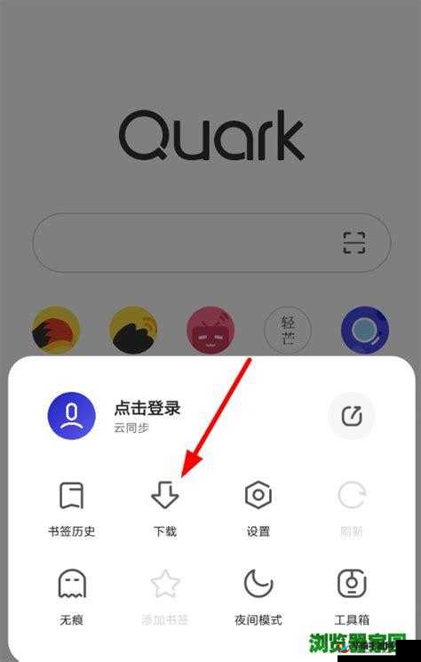 51cgfun 夸克浏览器打开，打开新世界