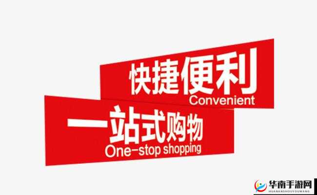 大象成品网站 1688 入口官网:一站式购物平台