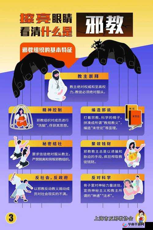 镇邪正道与邪道之区别解析：深入理解镇邪与正义之间的概念与行为特征之别