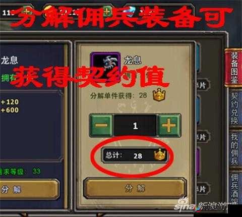 暗黑黎明新手攻略：契约值获取与装备增强技巧