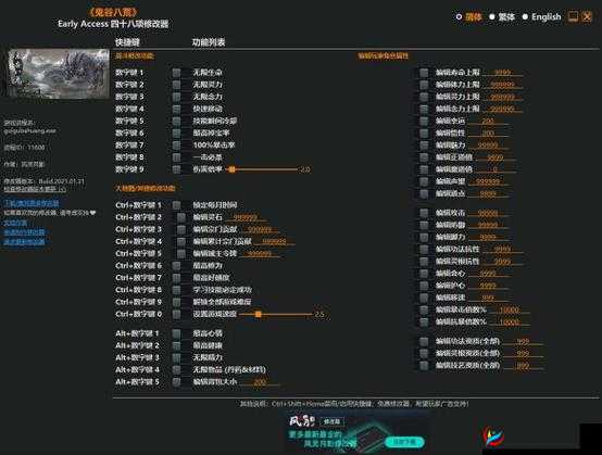 鬼谷荒修改器最新下载地址分享