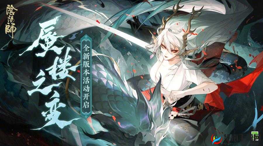 阴阳师全新大御灵皮肤详解：新皮肤的魅力与特点全面剖析