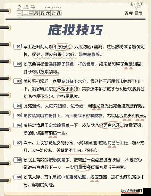 水乳交融唇齿相依的美妆技巧秘籍