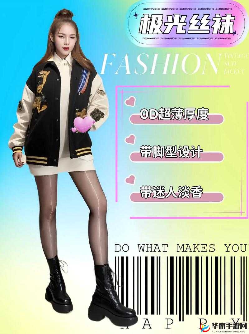 wwwsss 精品：时尚潮流，品质之选