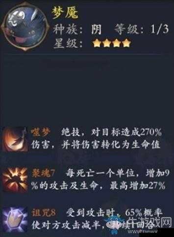 探究长安幻世绘梦魇实力如何及技能详细解析