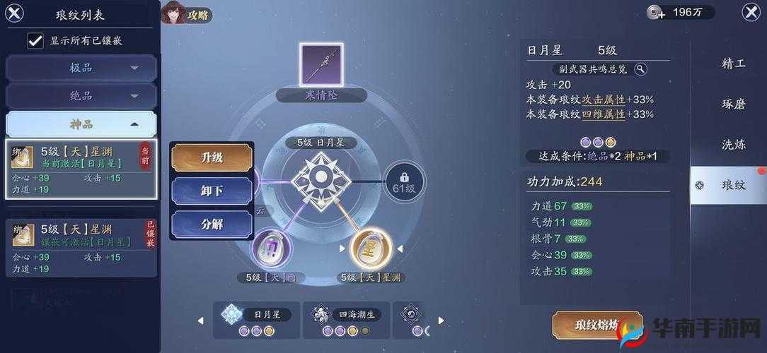 《天涯明月刀手游：丐帮琅纹的独特选择策略》——揭开属性秘籍，引导你走进顶尖高手之路