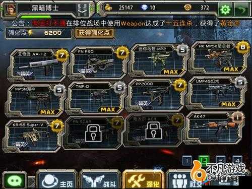 全民枪战装甲之战斗军靴 全方位属性详细图鉴展示