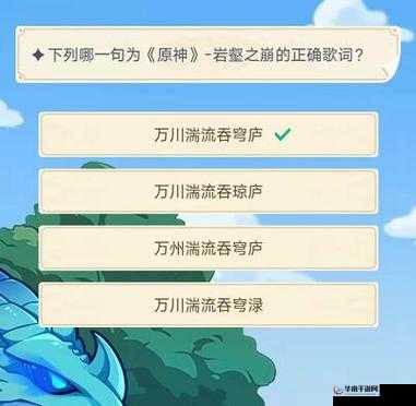 原神之岩壑崩坏赞歌——揭秘岩壑之崩的真实歌词历程