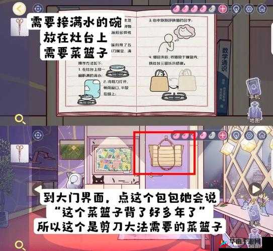 房间的秘密 3 第四章图文攻略详细解读