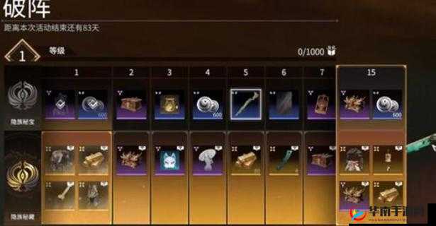永劫无间破阵宝箱奖励揭秘：豪华道具珍贵皮肤等你来拿