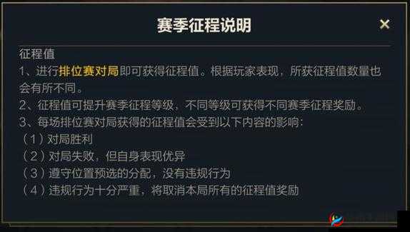 英雄联盟手游S4征程系统攻略：使用指南及技巧介绍