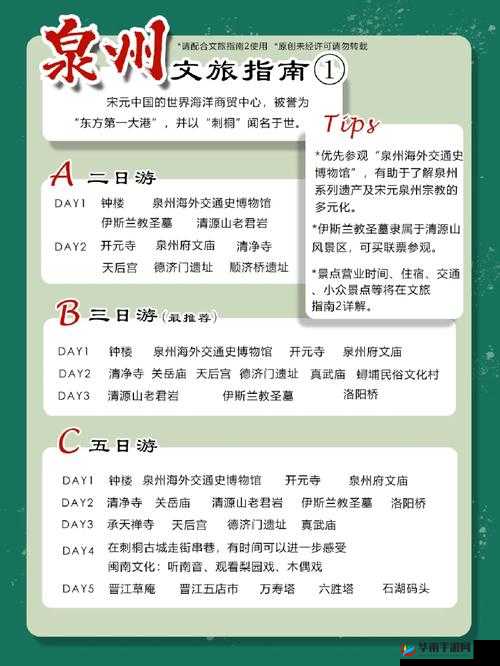 蜀山初章有凤来仪词条全方位攻略：打造技巧深度分享与攻略分享手册