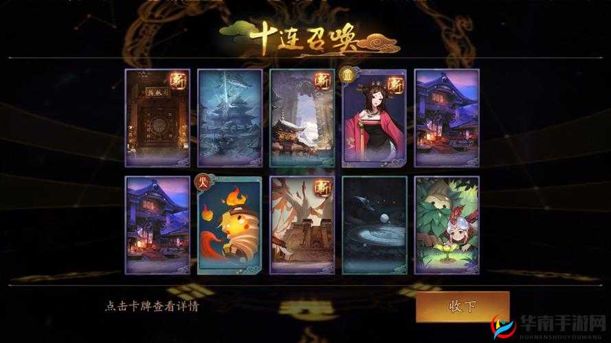 神都夜行录之腊八小盗拓印究竟好不好 全面详细介绍