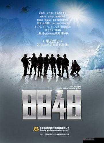 8848 高清电影电视剧免费看罗：精彩影视免费畅享