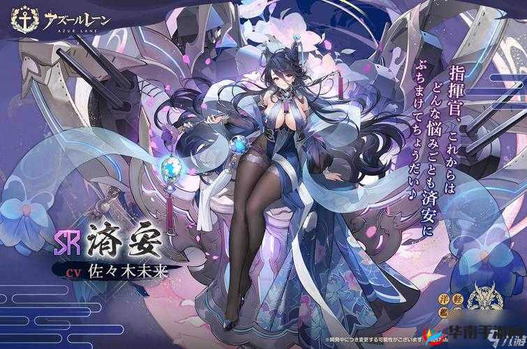 肇和新生力量揭秘：碧蓝航线全新舰船重磅登场