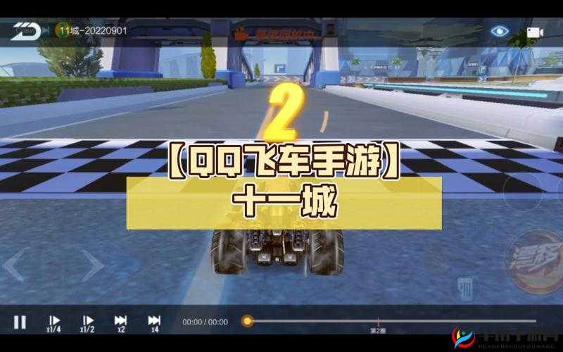 QQ 飞车手游试玩十一城 全程内贴漂移跑法精彩呈现之旅