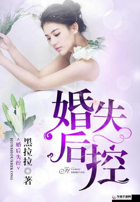 婚后失控：温庭深的秘密生活