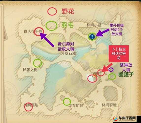 龙之国物语耳语野花的位置秘密