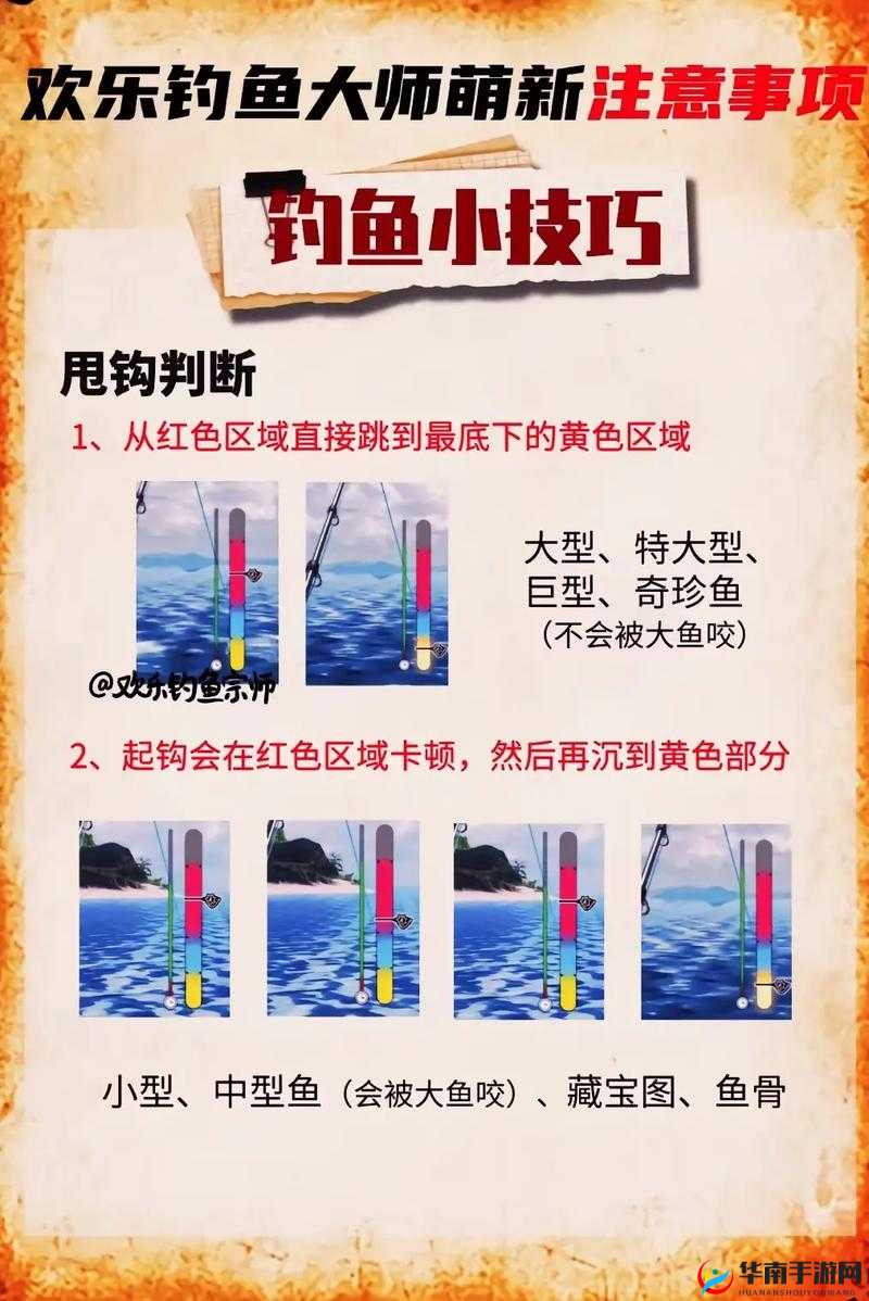欢乐钓鱼大师平民零氪鱼竿玩法秘籍大揭秘