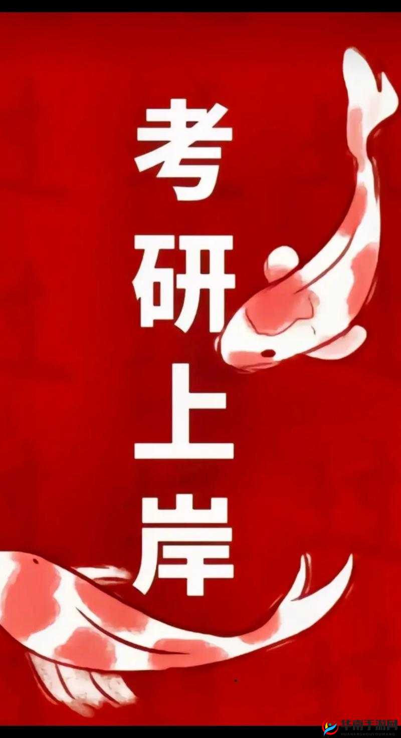 考研 1v1 辅导，助你上岸