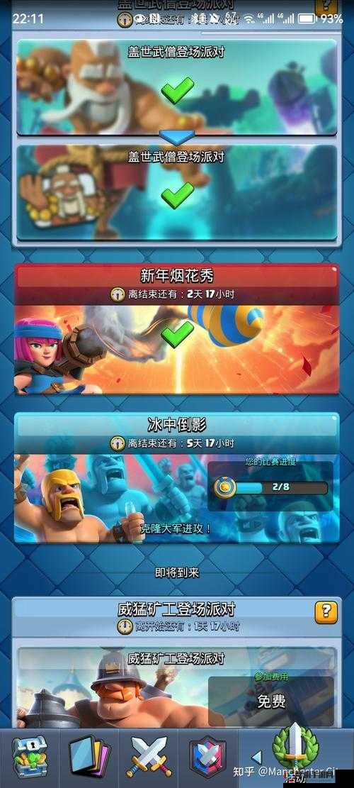 皇室战争官方宣布下一次大版本更新延期至 4 月