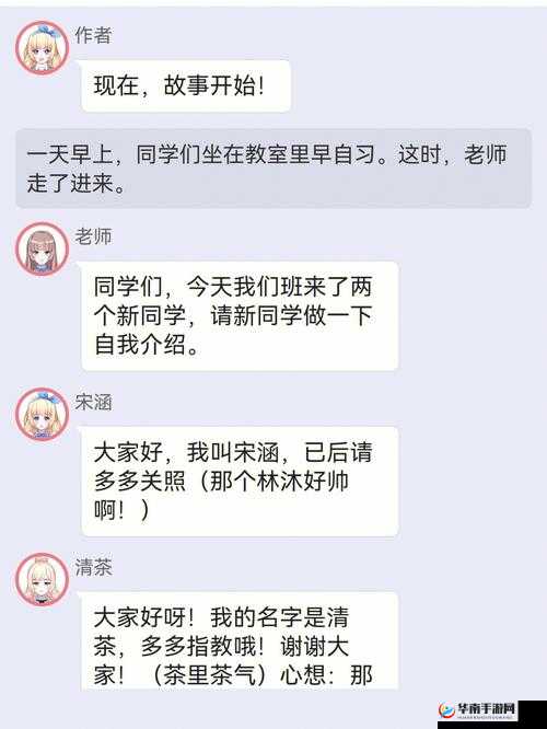 校园绑定 JY 收集系统白清素：神秘的校园探索