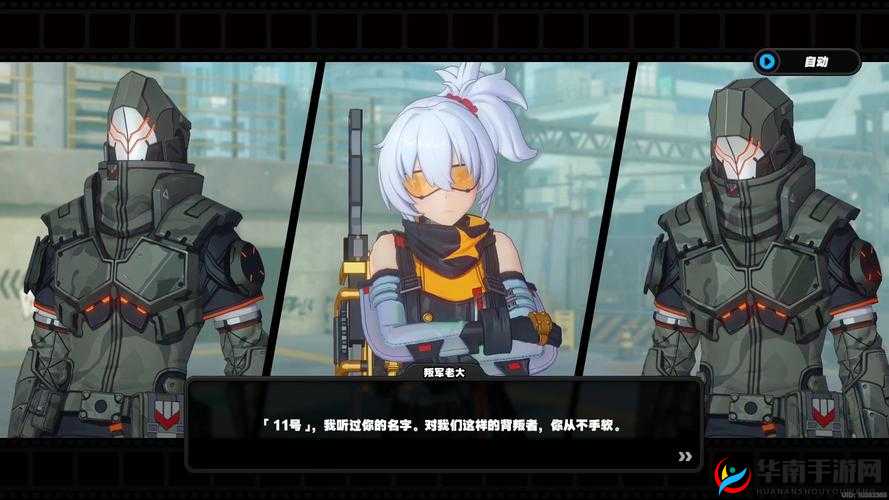 绝区零隐藏角色 11 号获取秘籍大放送