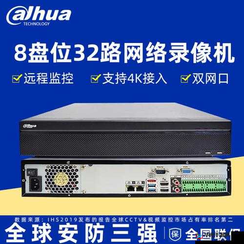 DH-NVR808-32-HD:一款优秀的监控设备