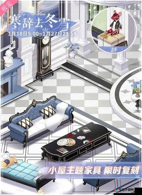 恋与制作人恋予心愿小屋温馨家具第二期复刻活动全解