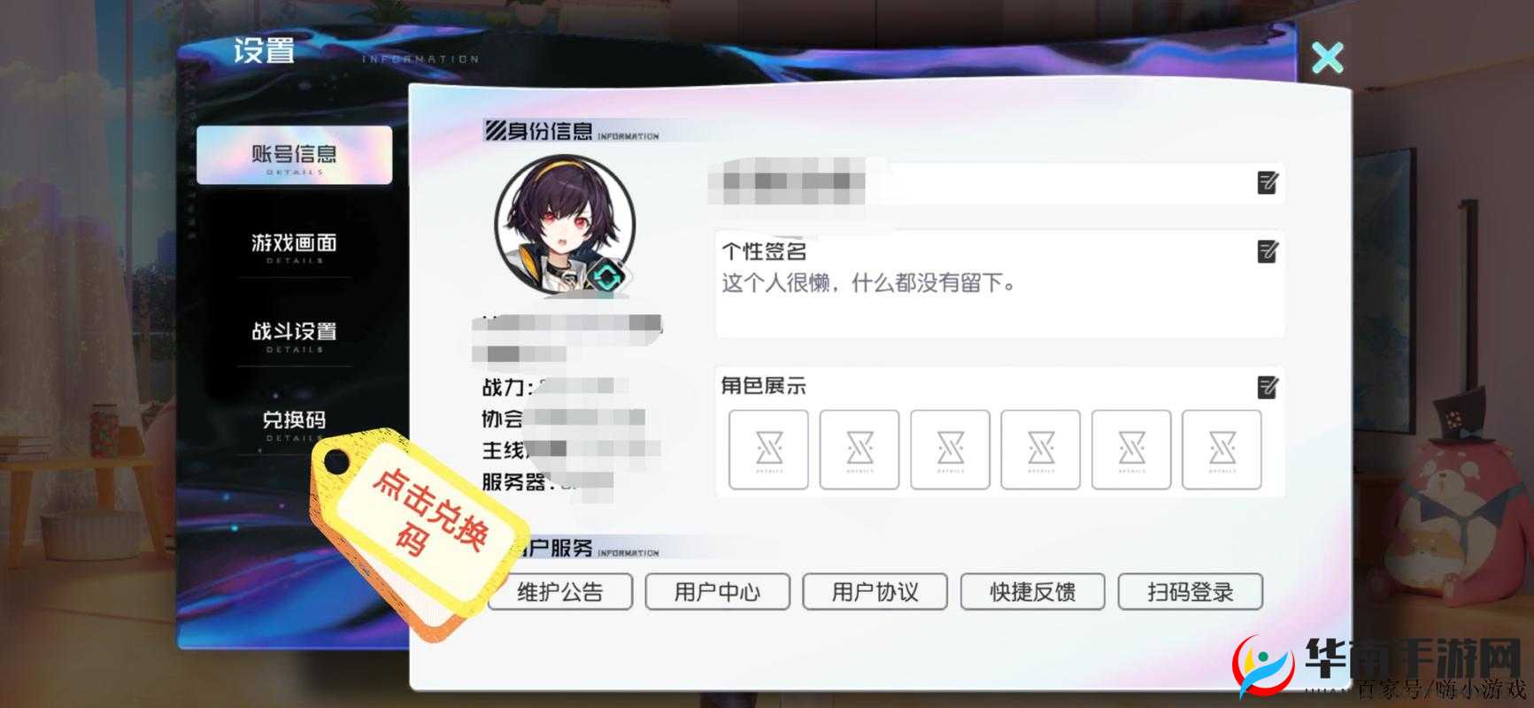 黑潮之上最新兑换码分享:1月25日独家兑换码公开,限时领取好礼