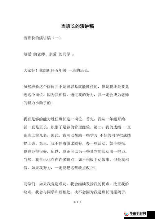 生物老师让班长当教学器材