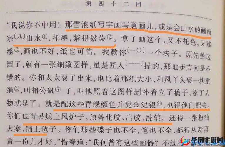 菊内留香 TXLTXL 金银花段小庄：别样人生