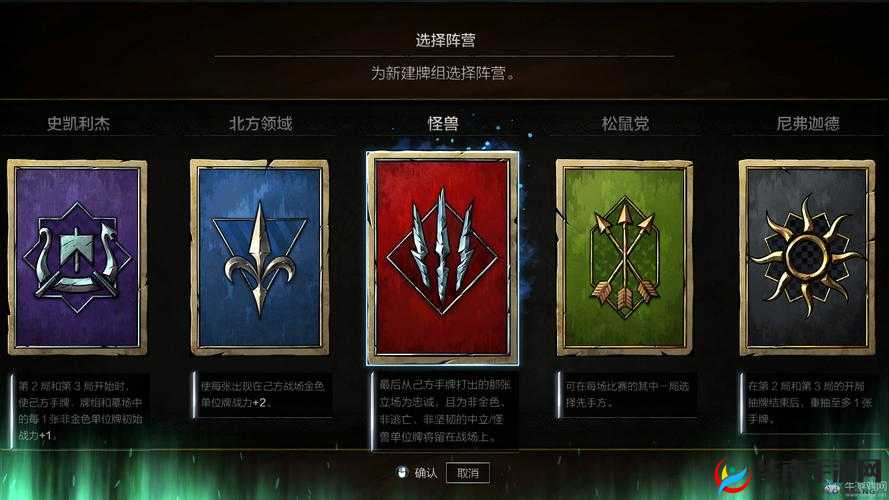 如何在巫师之昆特牌中用好北方三十七章经?