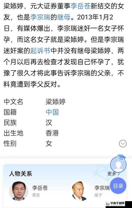 李宗瑞事件相关：震惊众人的 1313 细节披露