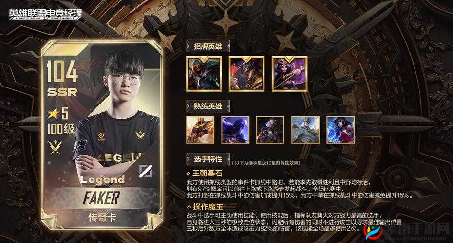英雄联盟电竞经理官网地址查询及游戏资讯中心