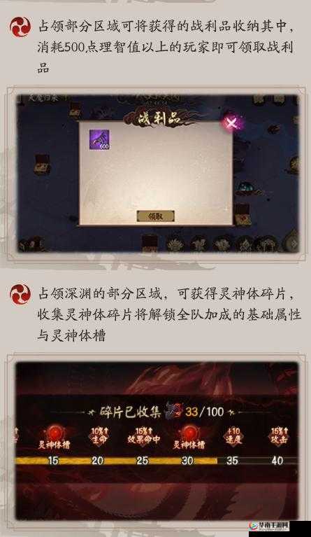 阴阳师手游伪神降临全新版本上线，揭秘3.0天魔归来活动玩法详解