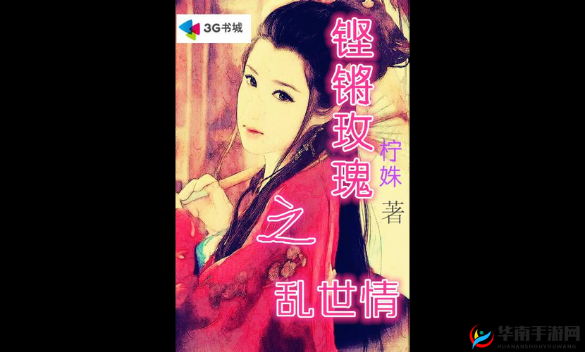 双龙戏珠 1v2 古言：纠葛乱世情