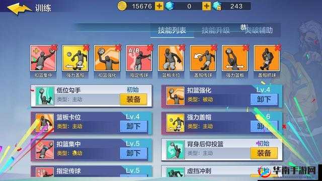 街篮手游中锋 C 训练营属性加点全攻略 助你制霸内线