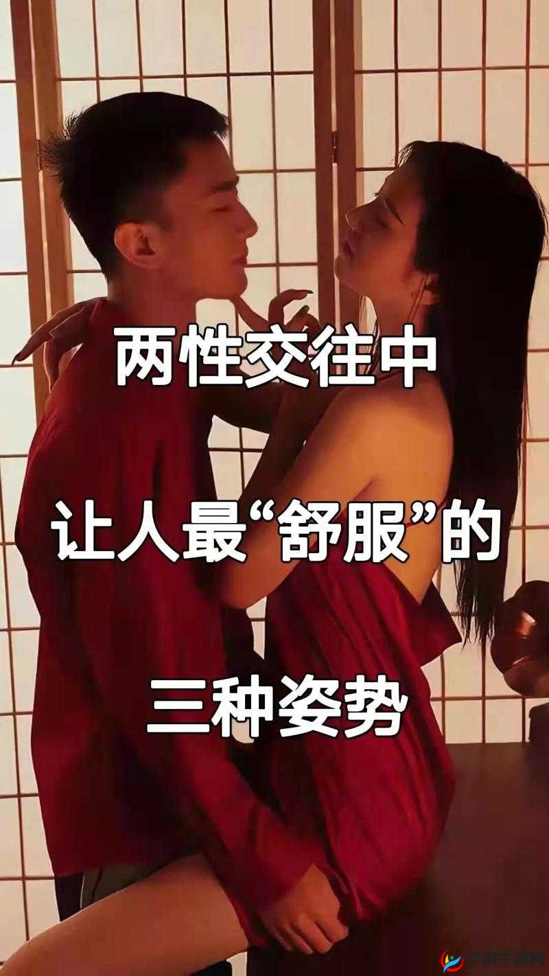 男生女生一起嗟嗟嗟很痛真第一节：探索两性情感的奥秘
