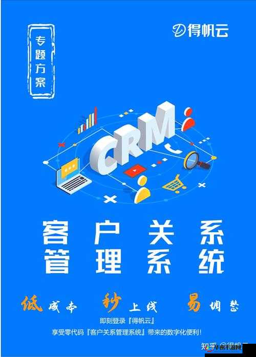 日本免费 saascrm：一站式客户关系管理解决方案