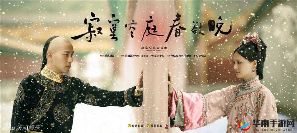 寂寞空庭春欲晚吃馒头：探寻背后的故事