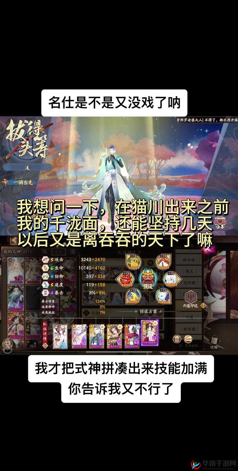 阴阳师斗技不死流阵容:以三大治疗奶妈为核心的独特打法