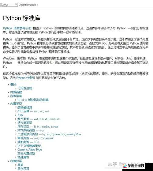 pythontip 网站：编程技巧分享平台