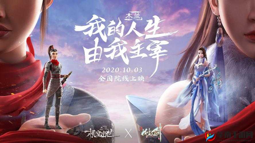 花影剑锋下的艰难传奇:花与剑的传世故事及护车挑战之旅