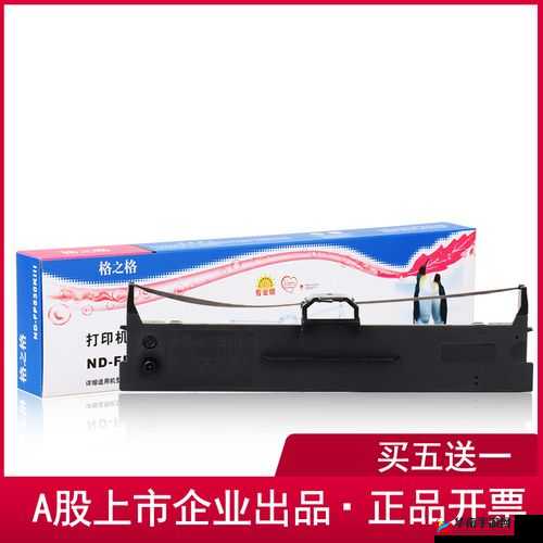 538K 色带精品：品质卓越之选