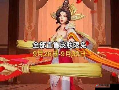 王者荣耀新皮肤模型公布，本周五开启充值活动惊喜来袭