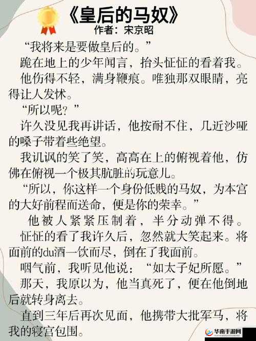 发了狠的往里撞-古言：一段惊心动魄的故事