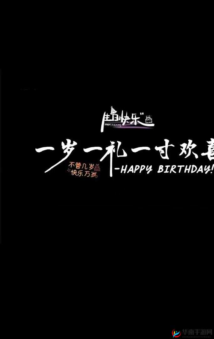 校园故事：林岁岁与贺景瑞的岁岁常欢愉