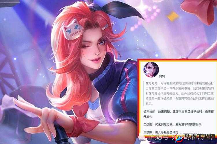 王者荣耀 8 月 23 日体验服更新 李白增强而阿轲遭削弱