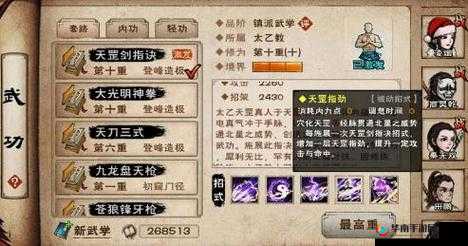 烟雨江湖天罡剑指诀引雷答题答案大全